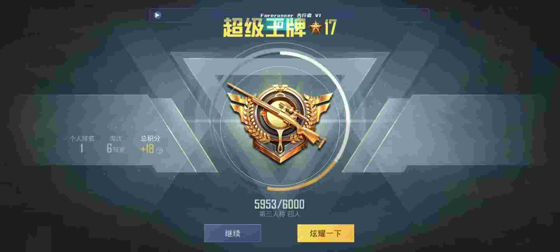 和平精英鸡腿辅助自瞄 - pubg挂软件免费安卓辅助预览图